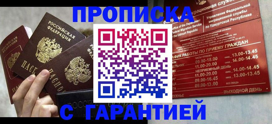 регистрация для дет. сада в Рославле